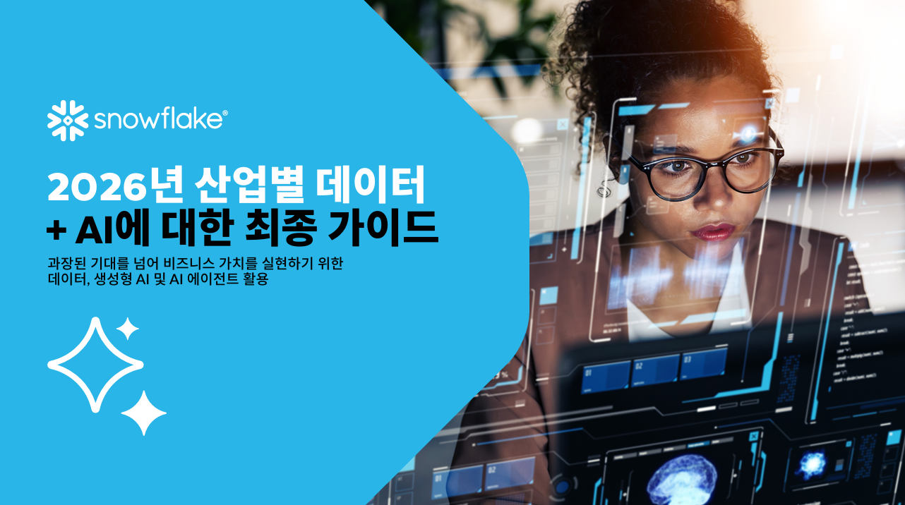 The Ultimate Guide to Data + AI for Industries 2026 – KO