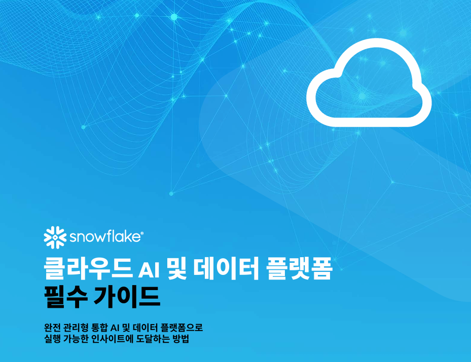 The Essential Guide to Cloud AI and Data Platforms – KO